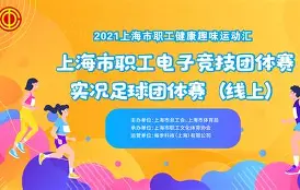 乐动体育官方网站-激烈争夺!欧洲国家足球团体赛胜利了吗